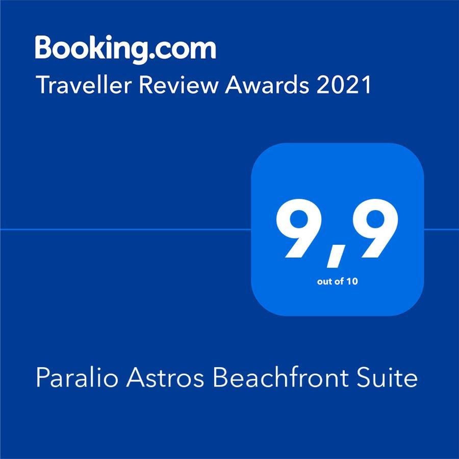 Paralio Astros Beachfront Suite Xiropigado Exterior foto